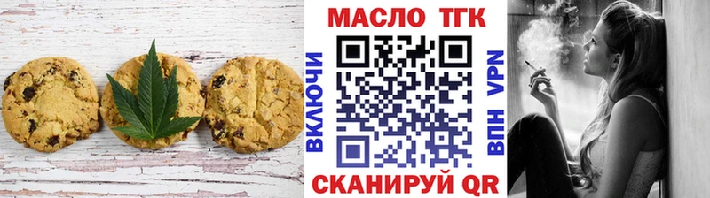 Печенье с ТГК конопля kraken Щёлкино