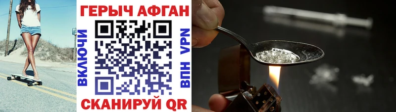 Героин белый  цена наркотик  blacksprut ONION  Щёлкино 