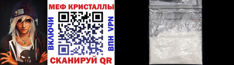 МЕФ VHQ  где можно купить наркотик  Щёлкино 