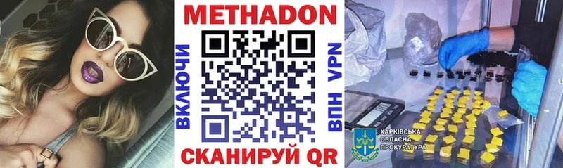 купить   hydra рабочий сайт  Метадон белоснежный  Щёлкино 