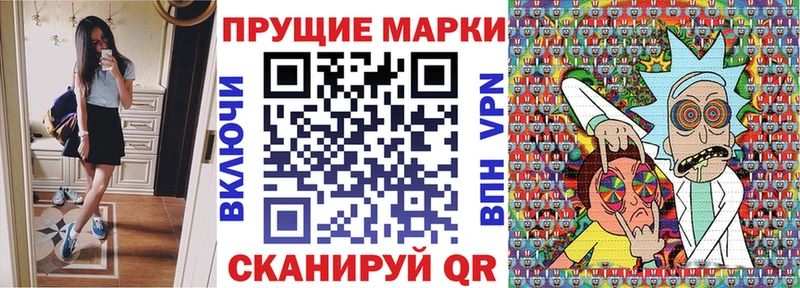 Марки 25I-NBOMe 1,8мг Щёлкино